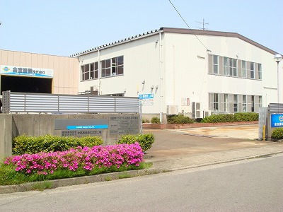 会宝産業株式会社の外観
