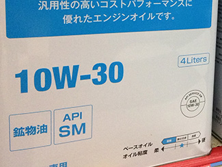 オイル缶には、色々と書かれているが…