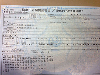 輸出予定届出書／Export Certificate