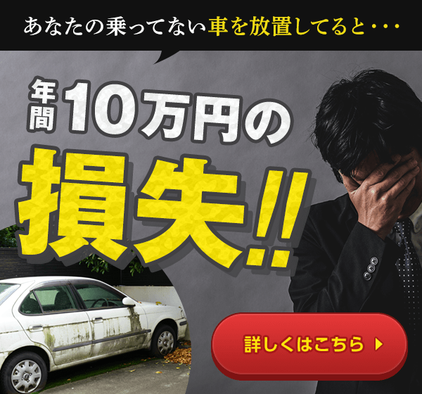 自動車をその場で購入し 乗って帰れないのは何故 公道で走るためのさまざまな手続き 廃車ドットコム